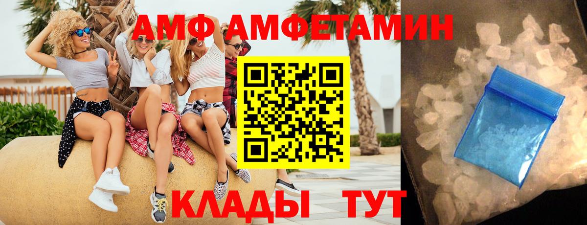 АМФЕТАМИН Розовый Новочебоксарск