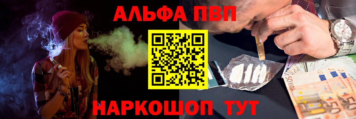 Alpha-PVP СК Новочебоксарск