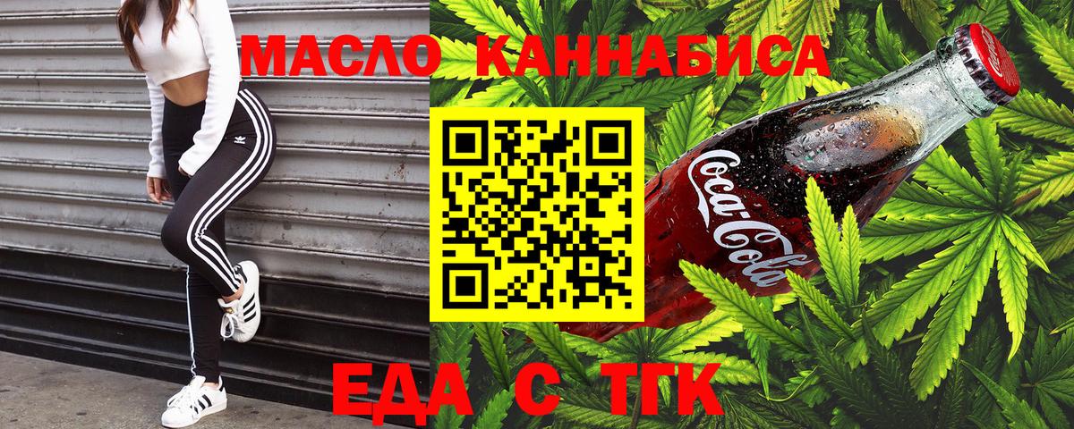 Печенье с ТГК конопля  Вход с VPN  Новочебоксарск 