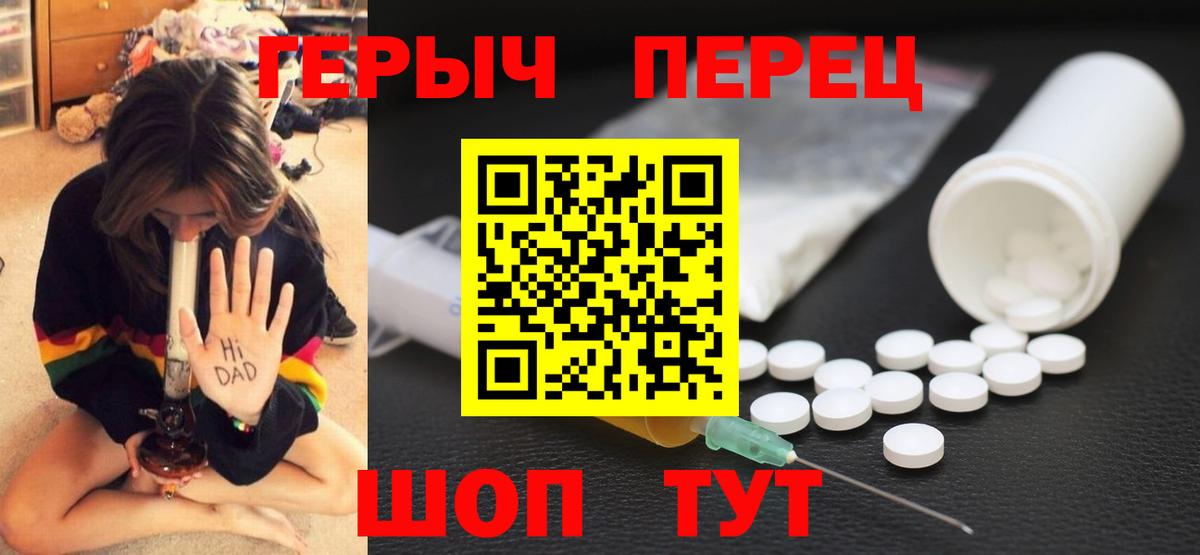 ГЕРОИН  ГЕРОИН Heroin  Вход с VPN  Новочебоксарск 