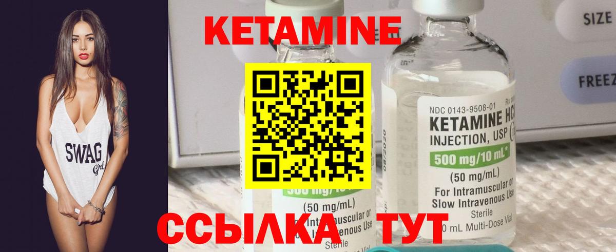 Новочебоксарск  Кетамин VHQ  Вход с VPN 