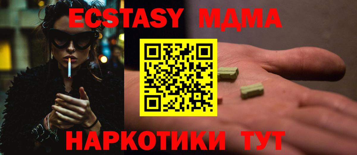 МДМА Molly  Вход с VPN  Новочебоксарск  МДМА crystal 
