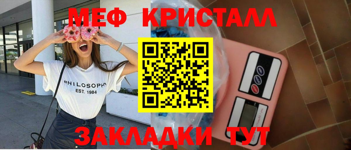 Меф 4 MMC  Меф мяу мяу  МЕФ  Новочебоксарск  МЕФ  Вход с VPN 
