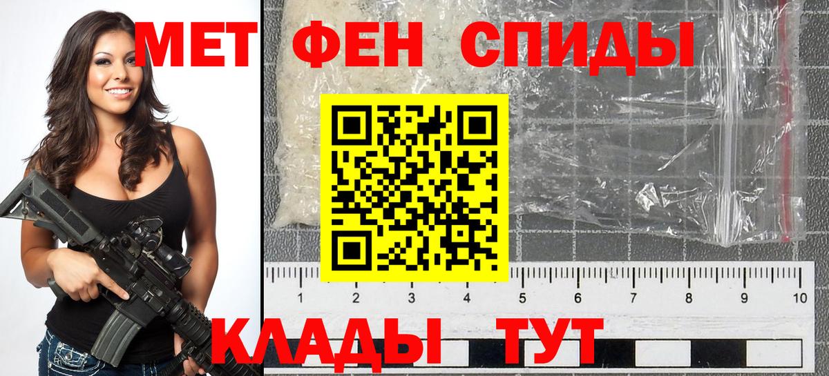 Первитин кристалл Новочебоксарск