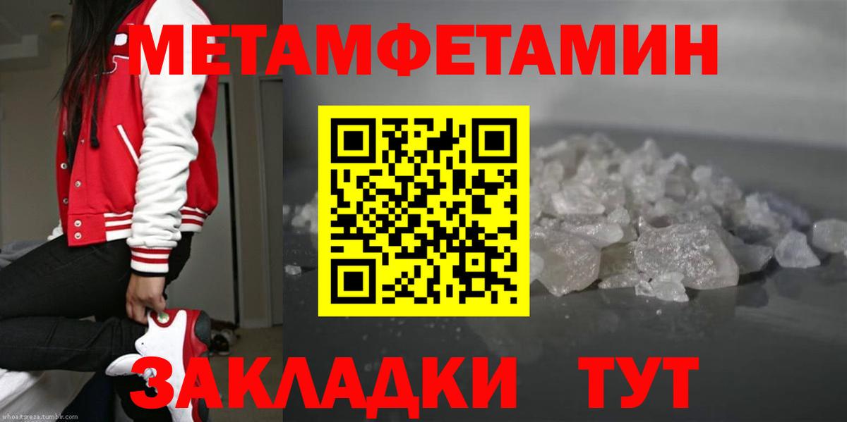 Первитин пудра  Вход с VPN  Новочебоксарск  МЕТАМФЕТАМИН  Первитин пудра 