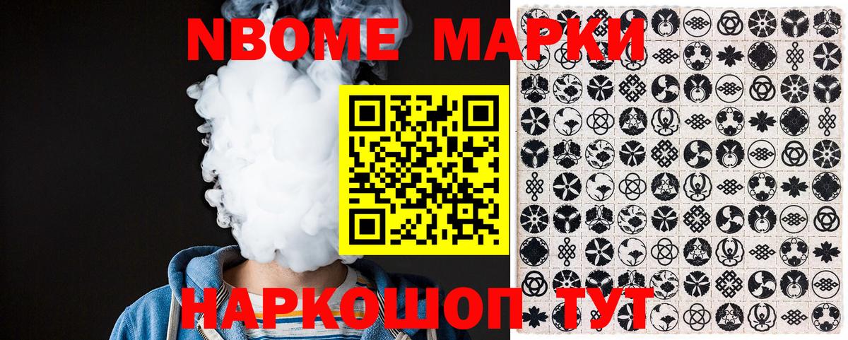 Наркотические марки 1500мкг Новочебоксарск