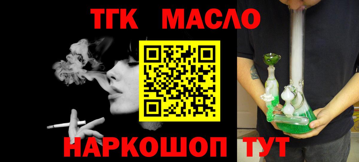 Дистиллят ТГК жижа  Вход с VPN  Новочебоксарск 